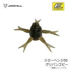 ジャッカル　ジミーヘンジ50 グリパンゴビー