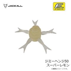 ジャッカル　ジミーヘンジ50 スーパーレモン