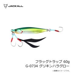 ジャッカル　フラッグトラップ 60g G-0734 グリキンハラグロー
