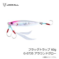 ジャッカル　フラッグトラップ 60g G-0735 アラウンドグロー