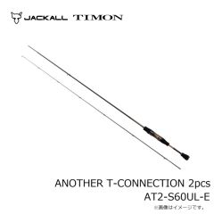 ティモン　アナザーティーコネクション ANOTHER T-CONNECTION 2pcs AT2-S60UL-E