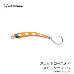 ジャッカル　ジェットロー ミッド 45g 生シラスセット