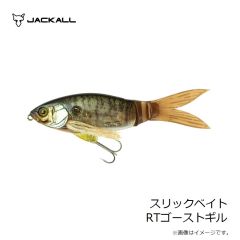 ジャッカル　スリックベイト RTゴーストギル