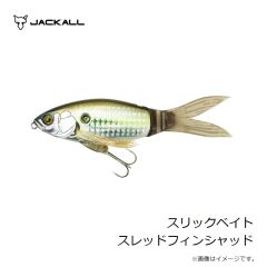 ジャッカル　スリックベイト スレッドフィンシャッド