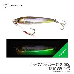 ジャッカル　ビッグバッカージグ 30g 伊賀GBキス