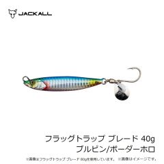 ジャッカル　フラッグトラップ ブレード 40g ブルピン/ボーダーホロ
