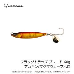 ジャッカル　フラッグトラップ ブレード 60g アカキン/マグマウェーブホロ