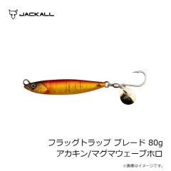ジャッカル　フラッグトラップ ブレード 80g アカキン/マグマウェーブホロ