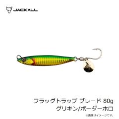 ジャッカル　フラッグトラップ ブレード 80g グリキン/ボーダーホロ
