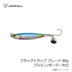 ジャッカル　フラッグトラップ ブレード 80g ブルピン/ボーダーホロ