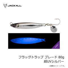 ジャッカル　フラッグトラップ ブレード 80g 超UVシルバー
