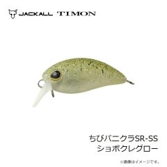 ティモン　ちびパニクラSR-SS ショボクレグロー