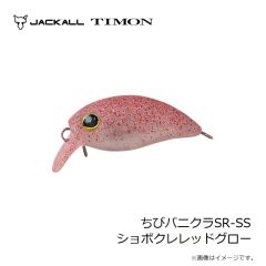 ティモン　ちびパニクラSR-SS ショボクレレッドグロー