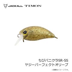 ティモン　ちびパニクラSR-SS ヤジーパーフェクトオリーブ