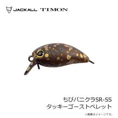 ティモン　ちびパニクラSR-SS タッキーゴーストペレット