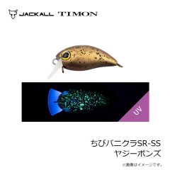 ティモン　ちびパニクラSR-SS ヤジーボンズ
