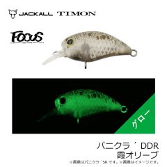 ティモン　オトリミノーバイブ98ヘビー サイトグロー鮎