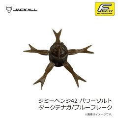 ジャッカル　アンチョビメタル タイプ2 250g ブルピン/レンズホロ