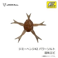 ジャッカル　アンチョビメタル タイプ2 250g ブルピン/レンズホロ