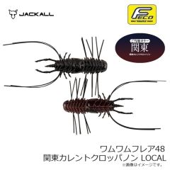 オーナー　TL-01 ツイストロックFS 1/0