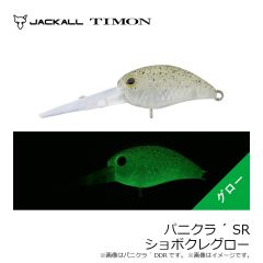 ティモン　オトリミノーバイブ98ヘビー サイトグロー鮎