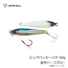 ジャッカル　ビッグバッカージグ 40g 金井ハーフグロー