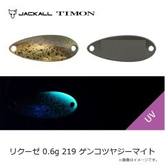 ティモン　ロミー 2.4g 218 ダイゴマシマシウズラ