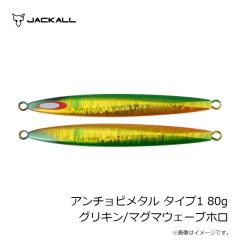 がまかつ　85-006 アッパーキャストジグ 25g 夜光グリーン