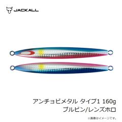 ジャッカル　アンチョビメタル タイプ1 130g ブルピン/レンズホロ