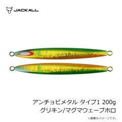 ジャッカル　アンチョビメタル タイプ1 200g グリキン/マグマウェーブホロ