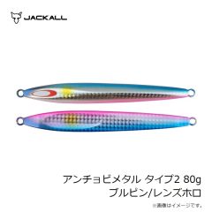 ジャッカル　アンチョビメタル タイプ2 80g ブルピン/レンズホロ