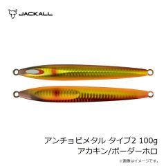 ジャッカル　アンチョビメタル タイプ2 80g ブルピン/レンズホロ