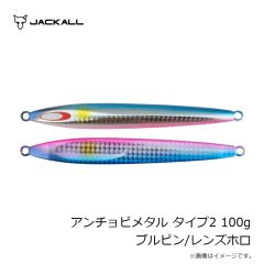 ジャッカル　アンチョビメタル タイプ2 100g ブルピン/レンズホロ