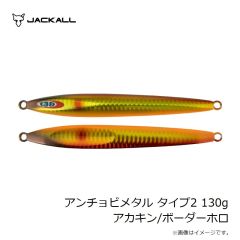 ジャッカル　アンチョビメタル タイプ2 100g ブルピン/レンズホロ