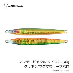ジャッカル　アンチョビメタル タイプ2 100g ブルピン/レンズホロ