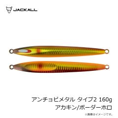 ジャッカル　アンチョビメタル タイプ2 130g ブルピン/レンズホロ