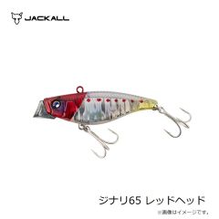 ジャッカル　ジナリ65 レッドヘッド