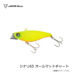 ジャッカル　ジナリ65 オールマットチャート