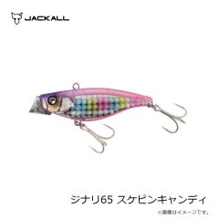 ジャッカル　ジナリ65 スケピンキャンディ