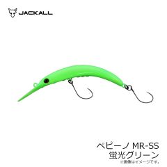 ティモン　ペピーノMR-SS 蛍光グリーン