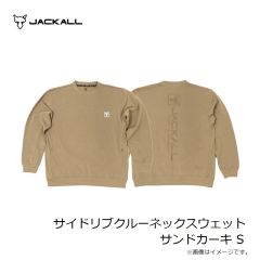 ジャッカル　サイドリブクルーネックスウェット サンドカーキ S