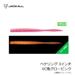 ジャッカル　ペケリング 3インチ VC鬼グローピンク