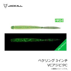 ジャッカル　ペケリング 3インチ VCアジビタC