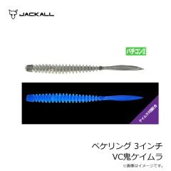 ジャッカル　ペケリング 3インチ VC鬼ケイムラ