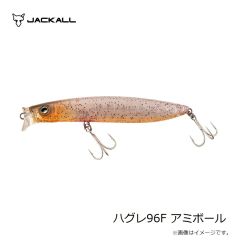 ジャッカル　ハグレ96F アミボール