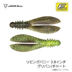ジャッカル　リビングバニー 3.8インチ グリパン/チャート