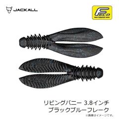 ジャッカル　リビングバニー 3.8インチ ブラックブルーフレーク