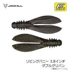 ジャッカル　リビングバニー 3.8インチ ダブルグリパン