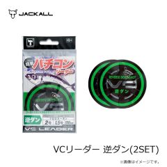 ジャッカル　バチコンリーダー 逆ダン(2SET)