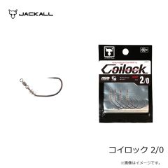 ジャッカル　コイロック 2/0